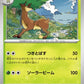 007/086 Haydaim POKEBALL JP - White Flare