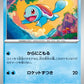 007/165 Carapuce POKEBALL JP - Pokémon Card 151