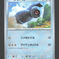 106/187 Terhal POKEBALL JP - Terastal Festival