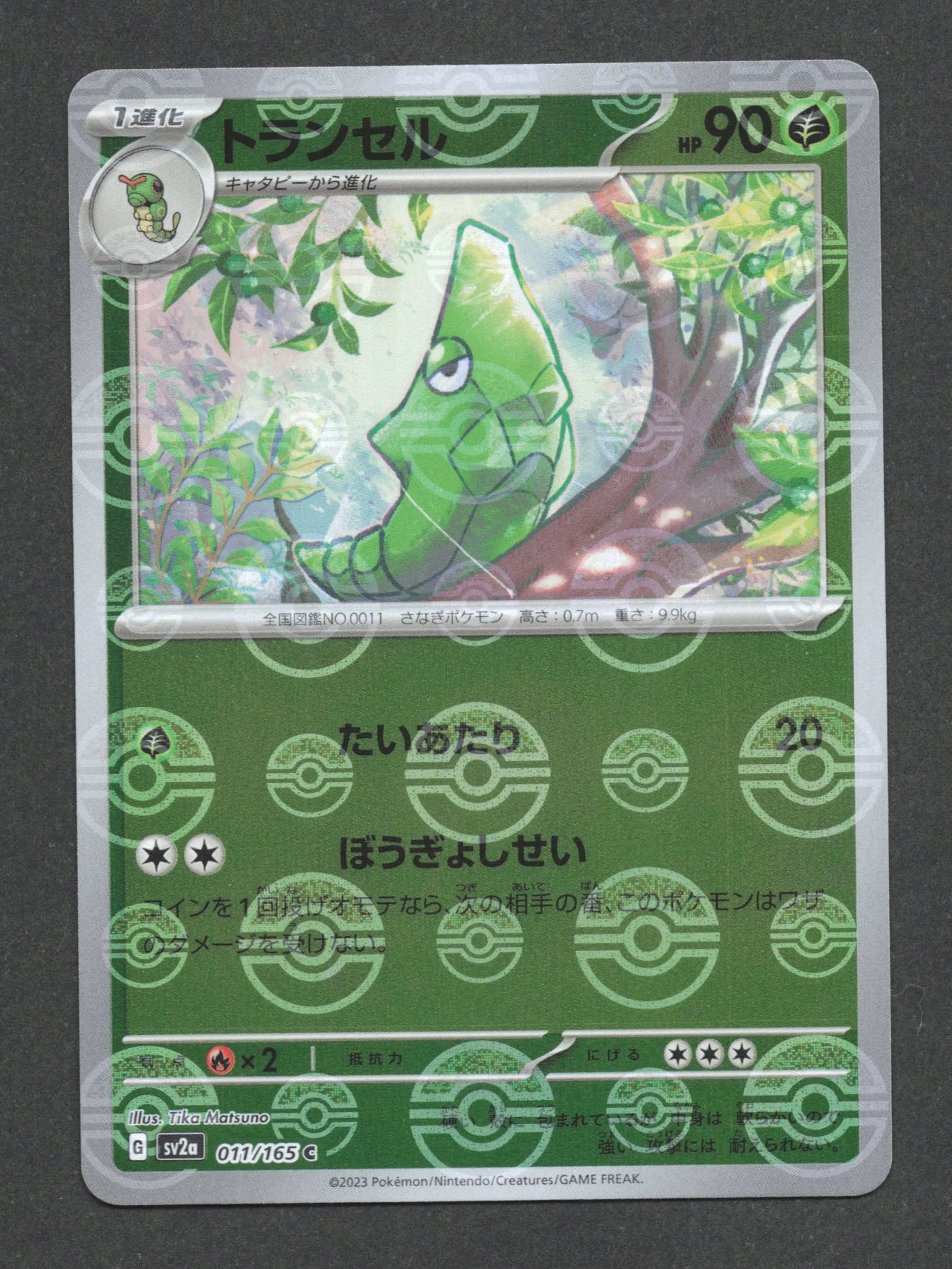 011/165 Chrysacier POKEBALL JP - Pokémon Card 151