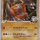 008/018 Rhinastoc HOLO JP - Infernape vs Gallade SP Deck Kit Infernape