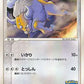 008/009 Tauros PROMO JP - PokéPark Blue