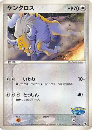008/009 Tauros PROMO JP - PokéPark Blue