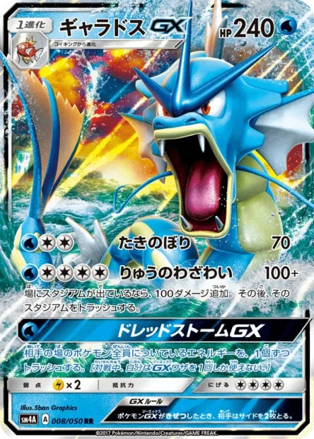 008/050 Leviator GX JP - Ultradimensional Beasts