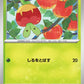 008/187 Verpom POKEBALL JP - Terastal Festival