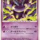 008/015 Rapion CO JP - Gift Box Dpt Piplup