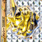 008/019 Strassie TURBO JP - Zygarde-EX Perfect Battle Deck