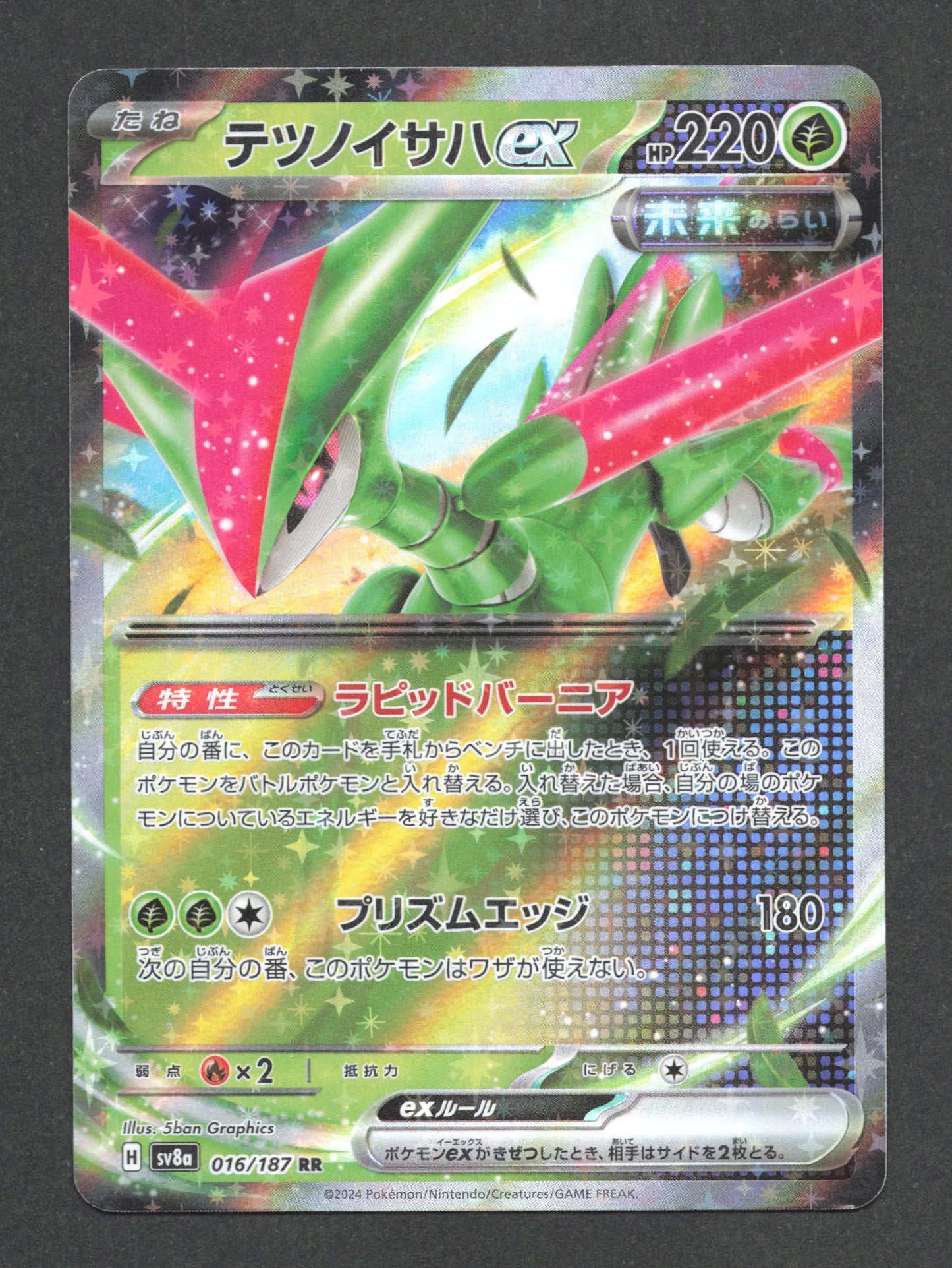 016/187 Vert de Fer EX JP - Terastal Festival