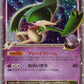 009/018 Gallame NIVX JP PSA 9 - Infernape vs Gallade SP Deck Kit Gallade