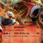 009/069 Entei EX JP - Dark Rush