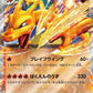 009/049 Dracaufeu EX JP - Venusaur & Charizard & Blastoise Special Deck Set ex