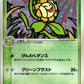 009/106 Heliatronc HOLO JP - Golden Sky, Silvery Ocean