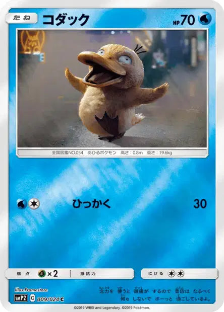 009/024 Psykokwak REVERSE JP - Detective Pikachu