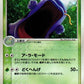 009/075 Avaltout HOLO JP - Miracle Crystal