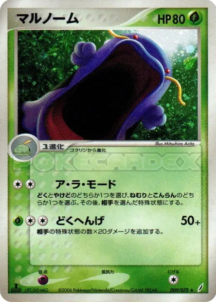 009/075 Avaltout HOLO JP - Miracle Crystal
