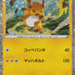 009/032 Raichu HOLO JP - TCG Classic Charizard & Ho-Oh ex Deck