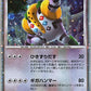 009/009 Regigigas HOLO JP - 11th Movie Commemoration Set