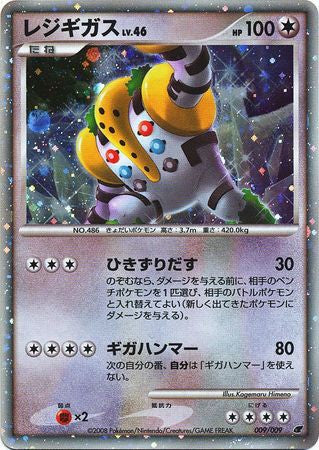 009/009 Regigigas HOLO JP - 11th Movie Commemoration Set