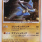 009/012 Lucario HOLO JP - Collection Packs Mewtwo