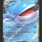 015/081 Wailord EX JP - Abyss Eye