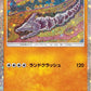 010/032 Onix HOLO JP - TCG Classic Venusaur & Lugia ex Deck