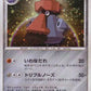 010/012 Tarinorme HOLO JP - Collection Packs Shaymin