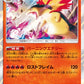 010/200 Typhlosion HOLO CN - Chinois