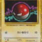 010/032 Voltorbe HOLO JP - TCG Classic Charizard & Ho-Oh ex Deck