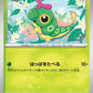 010/165 Chenipan POKEBALL JP - Pokémon Card 151