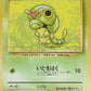 010 Chenipan CO JP - Expansion Pack