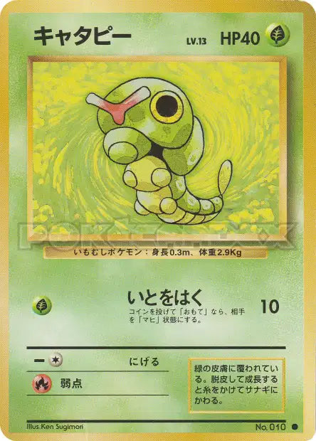 010 Chenipan CO JP - Expansion Pack