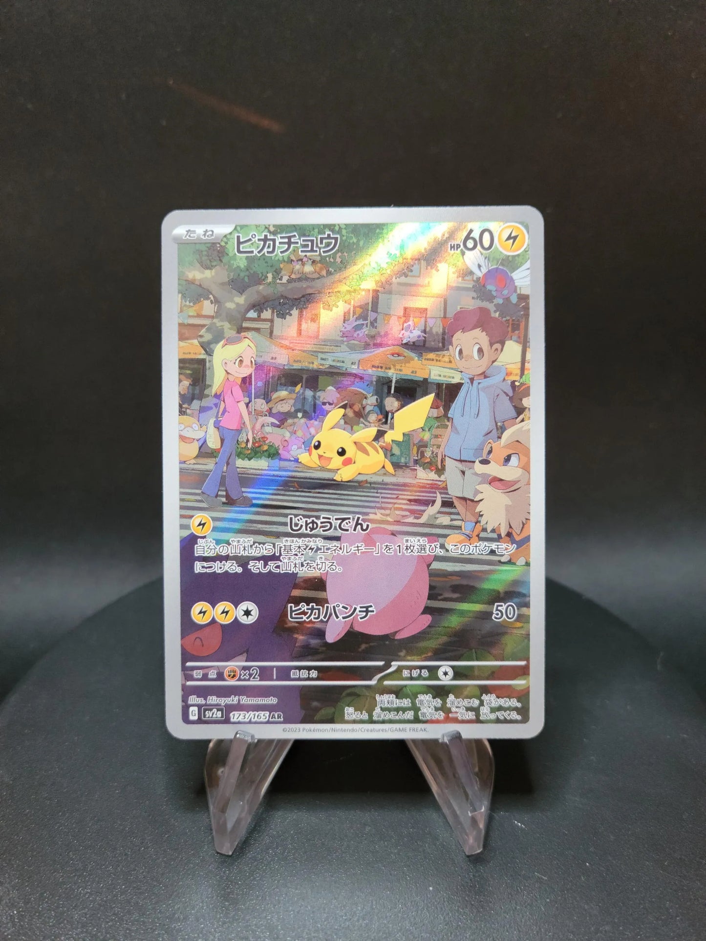 173/165 Pikachu AR JP - Pokémon Card 151