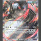 132/190 Roue de Fer EX JP - Shiny Treasure ex