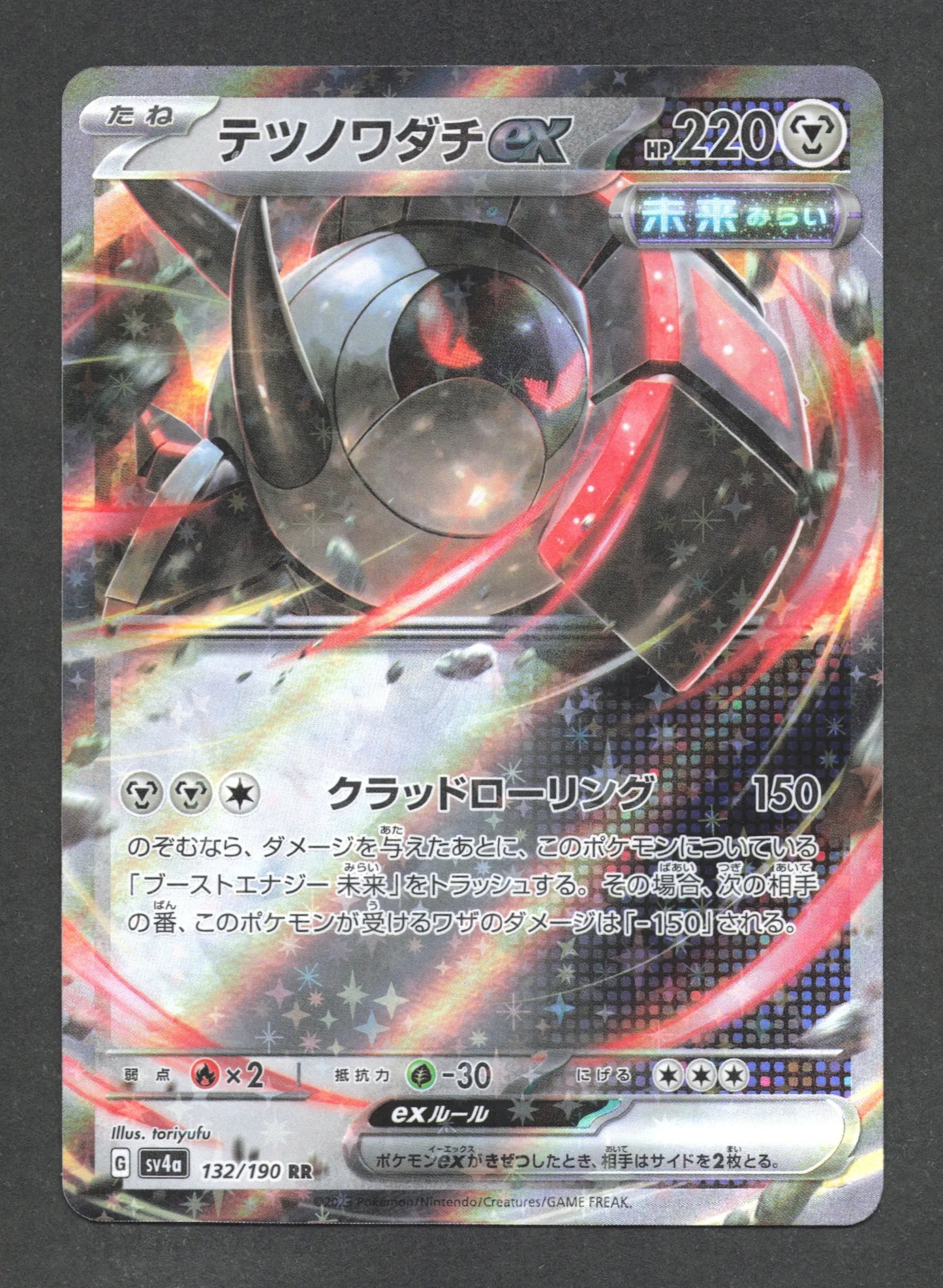 132/190 Roue de Fer EX JP - Shiny Treasure ex