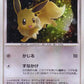011/012 Evoli HOLO JP - Collection Packs Shaymin