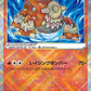 011/067 Heatran RADIEUX JP - Battle Region