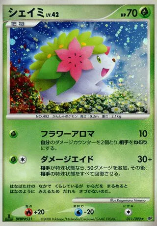 011/092 Shaymin HOLO JP - Intense Fight in the Destroyed Sky