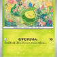011/193 Rozbouton POKEBALL JP - MEGA Dream ex