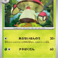 011/086 Gaulet POKEBALL JP - Black Bolt