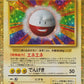 011/032 Electrode HOLO JP - TCG Classic Charizard & Ho-Oh ex Deck