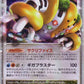 011/012 Regigigas NIVX JP - Collection Packs Regigigas