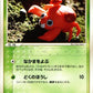 011/082 Paras CO JP - Flight of Legends