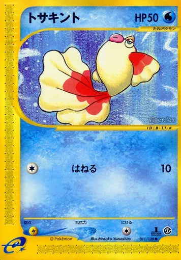 011/128 Poissirene CO JP - Base Expansion Pack