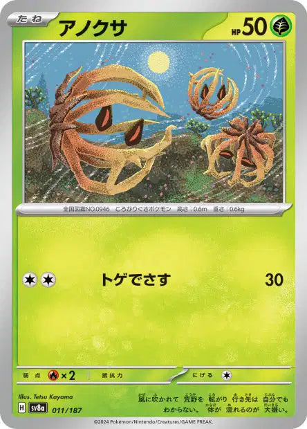 011/187 Virovent POKEBALL JP - Terastal Festival