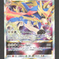 096/159 Zacian VSTAR - Zénith Suprême