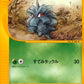 012/088 Pomdepik CO JP - Split Earth