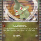 012/020 Coupenotte HOLO JP - Dragon Selection