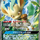 012/066 Phyllali GX JP - Ultra Sun