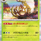 012/187 Virevorreur POKEBALL JP - Terastal Festival