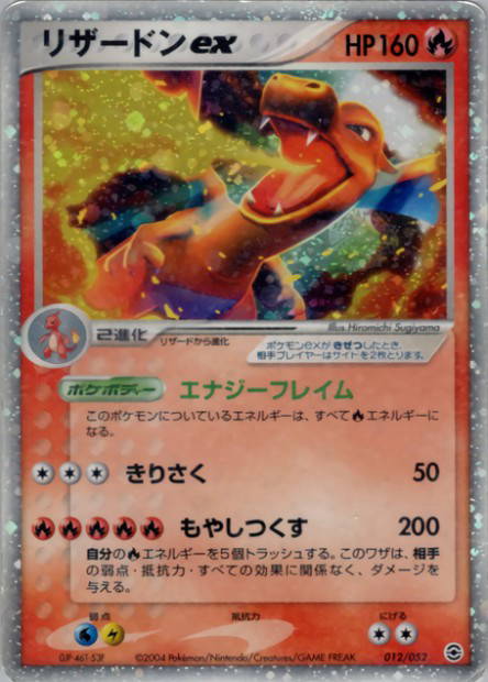 012/052 Dracaufeu ex JP - Venusaur Charizard Blastoise Random Constructed Starter Decks